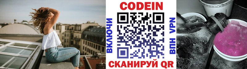 Codein Purple Drank  Купить закладки  Рязань 