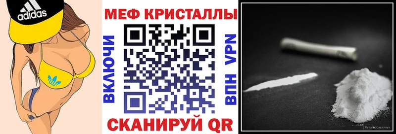 МЕФ кристаллы  Купить  Рязань 